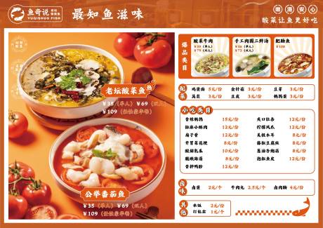 源文件下载【享设计】搜索编号：49040036392377660【菜单】