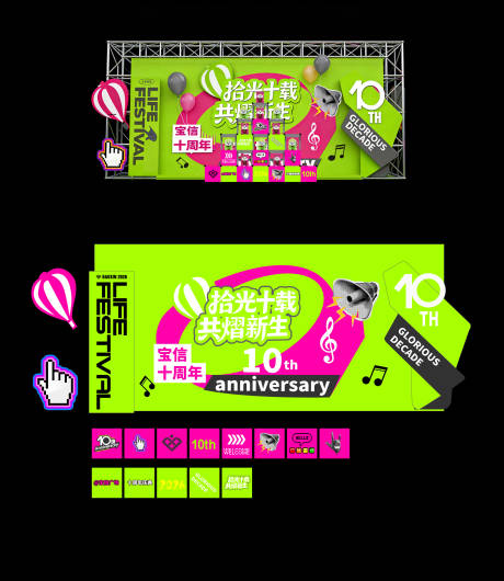源文件下载【享设计】搜索编号：83750036349239004【美陈周年庆】