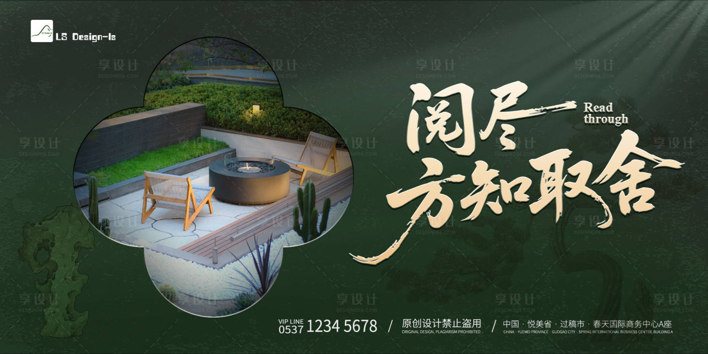 源文件下载【享设计】搜索编号：46330036430657781【阅尽】