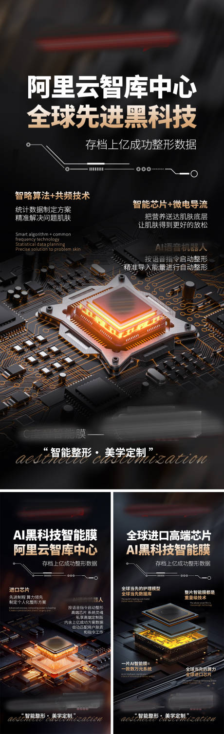 源文件下载【享设计】搜索编号：93780036315617520【产品海报招商海报活动海报】