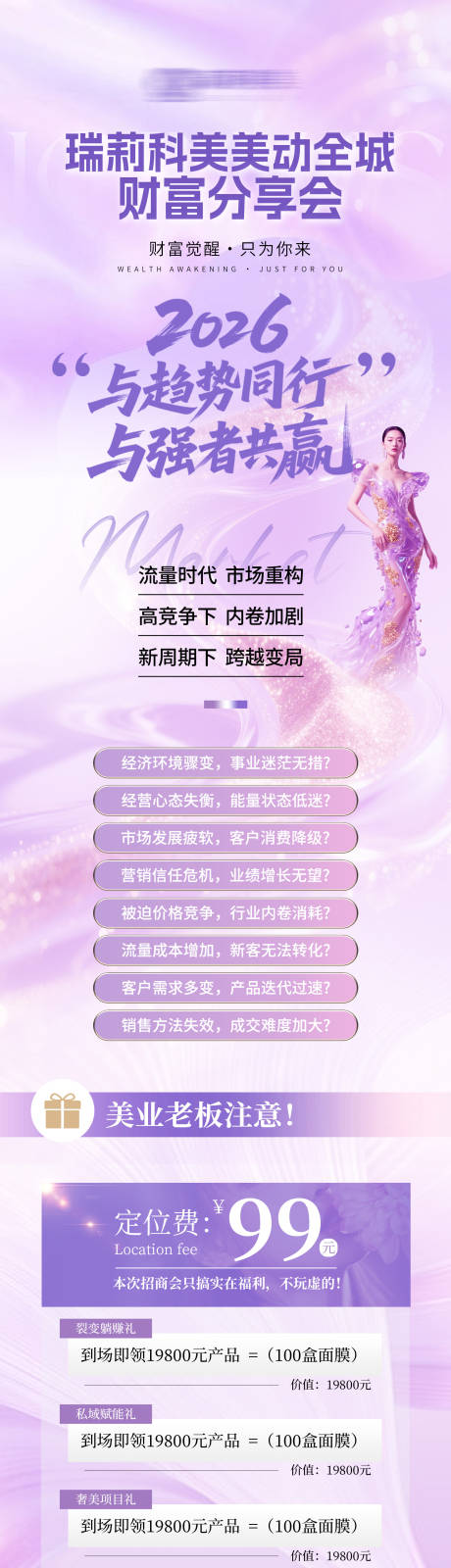 源文件下载【享设计】搜索编号：27740036403403225【医美海报】