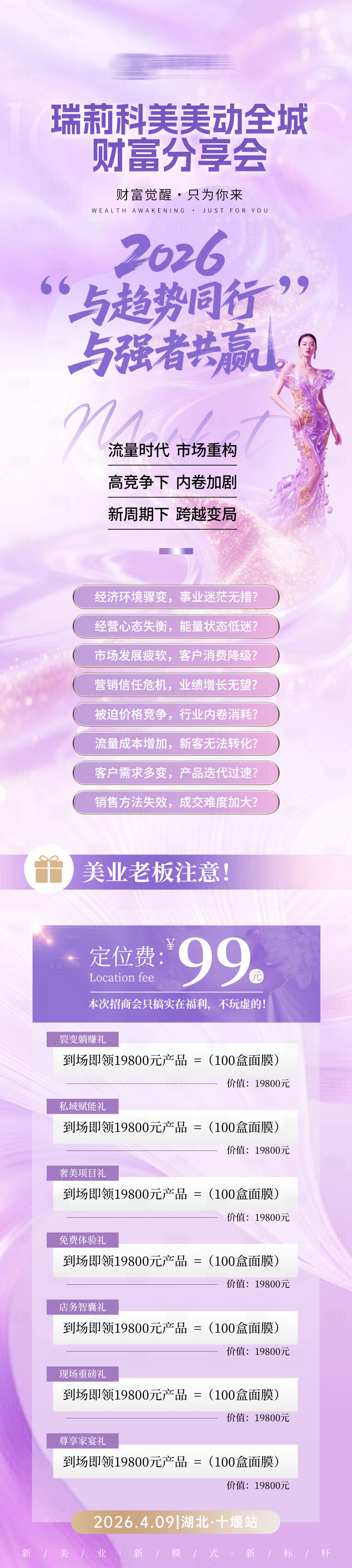 源文件下载【享设计】搜索编号：27740036403403225【医美海报】
