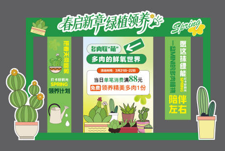 源文件下载【享设计】搜索编号：86070036293282068【绿植】