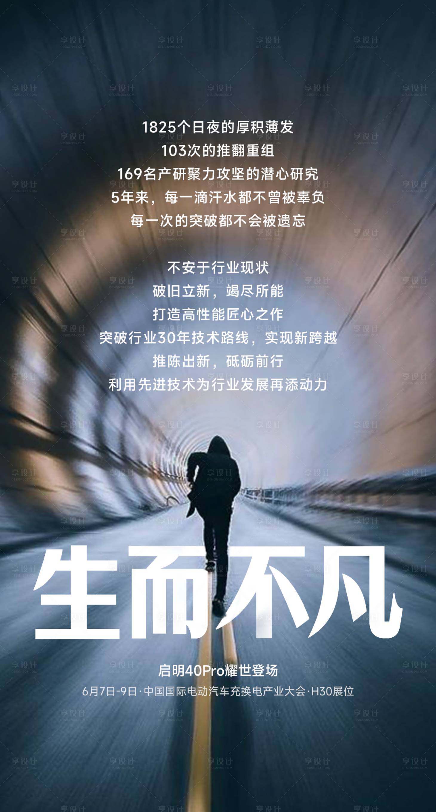 源文件下载【享设计】搜索编号：38520036471621661【品牌产品故事海报】