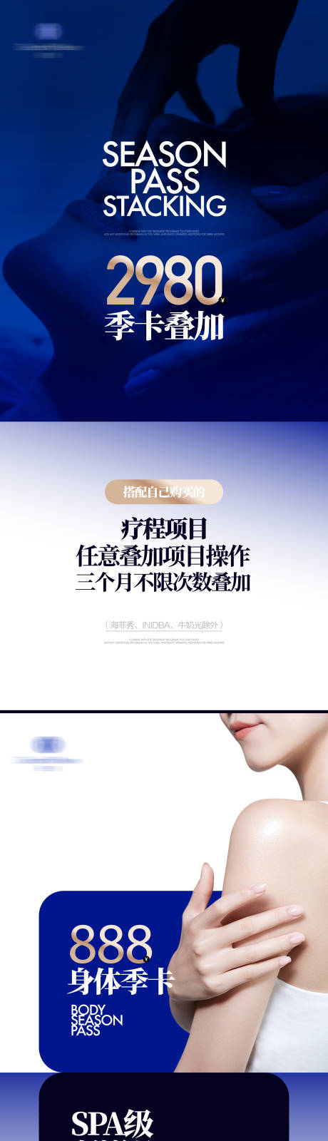 源文件下载【享设计】搜索编号：70830036530071122【医美活动卡项海报】