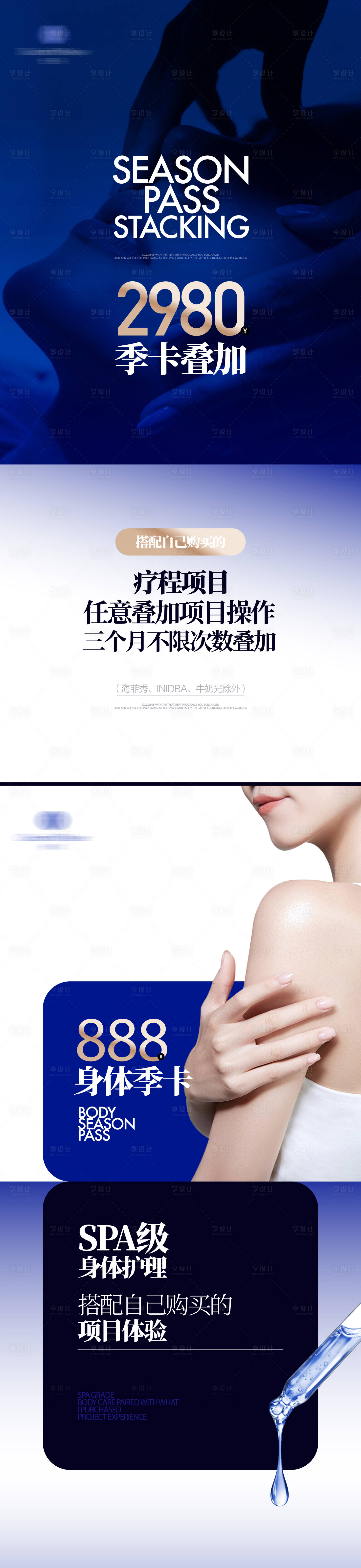 源文件下载【享设计】搜索编号：70830036530071122【医美活动卡项海报】