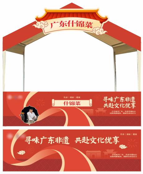 源文件下载【享设计】搜索编号：60480036572415948【非遗文化活动设计】