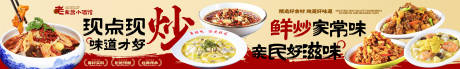 源文件下载【享设计】搜索编号：20480036378025453【家常菜五连图】