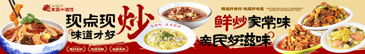 源文件下载【享设计】搜索编号：20480036378025453【家常菜五连图】