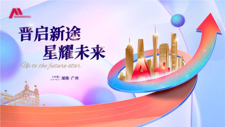源文件下载【享设计】搜索编号：34600036557933471【会议科技活动背景板】