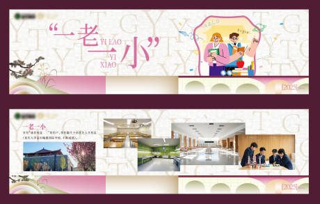 源文件下载【享设计】搜索编号：71900036568947804【宣传展板主KV】