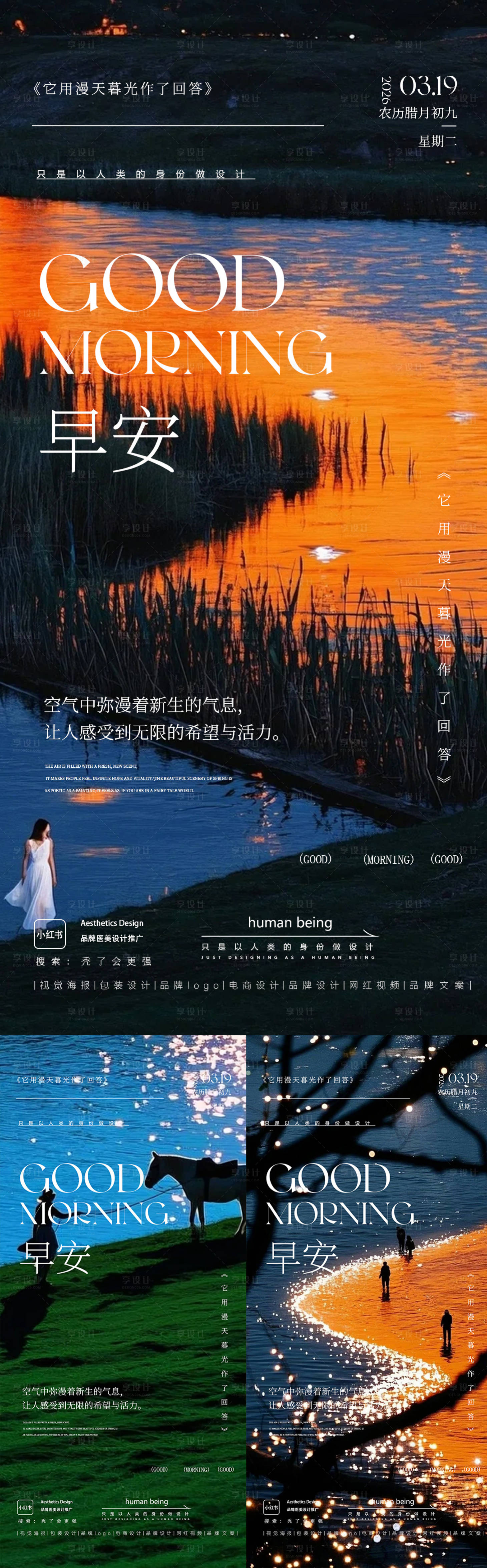 源文件下载【享设计】搜索编号：67560036501389852【医美活动】