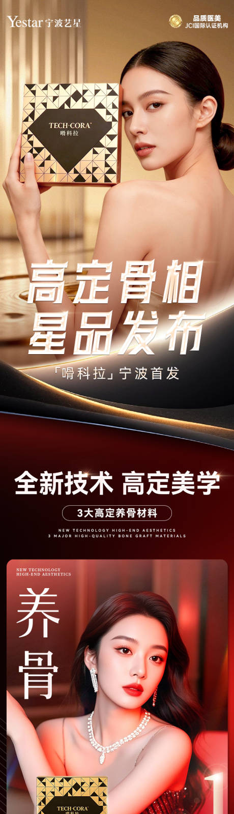 源文件下载【享设计】搜索编号：92560036307458826【嗗科拉高定骨相】