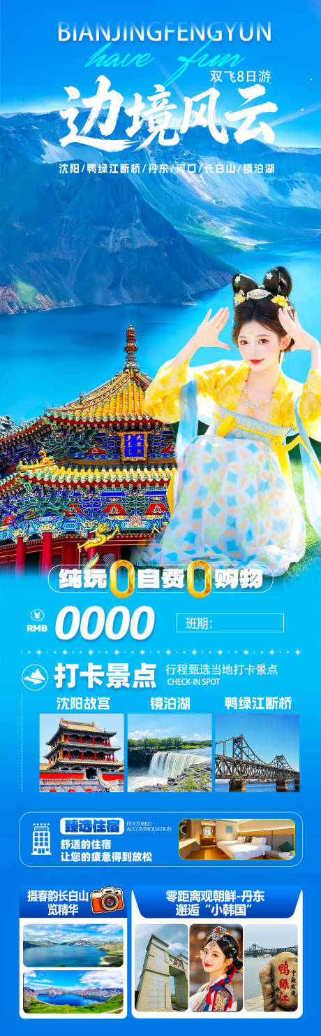 源文件下载【享设计】搜索编号：57140036420007389【边境风云】