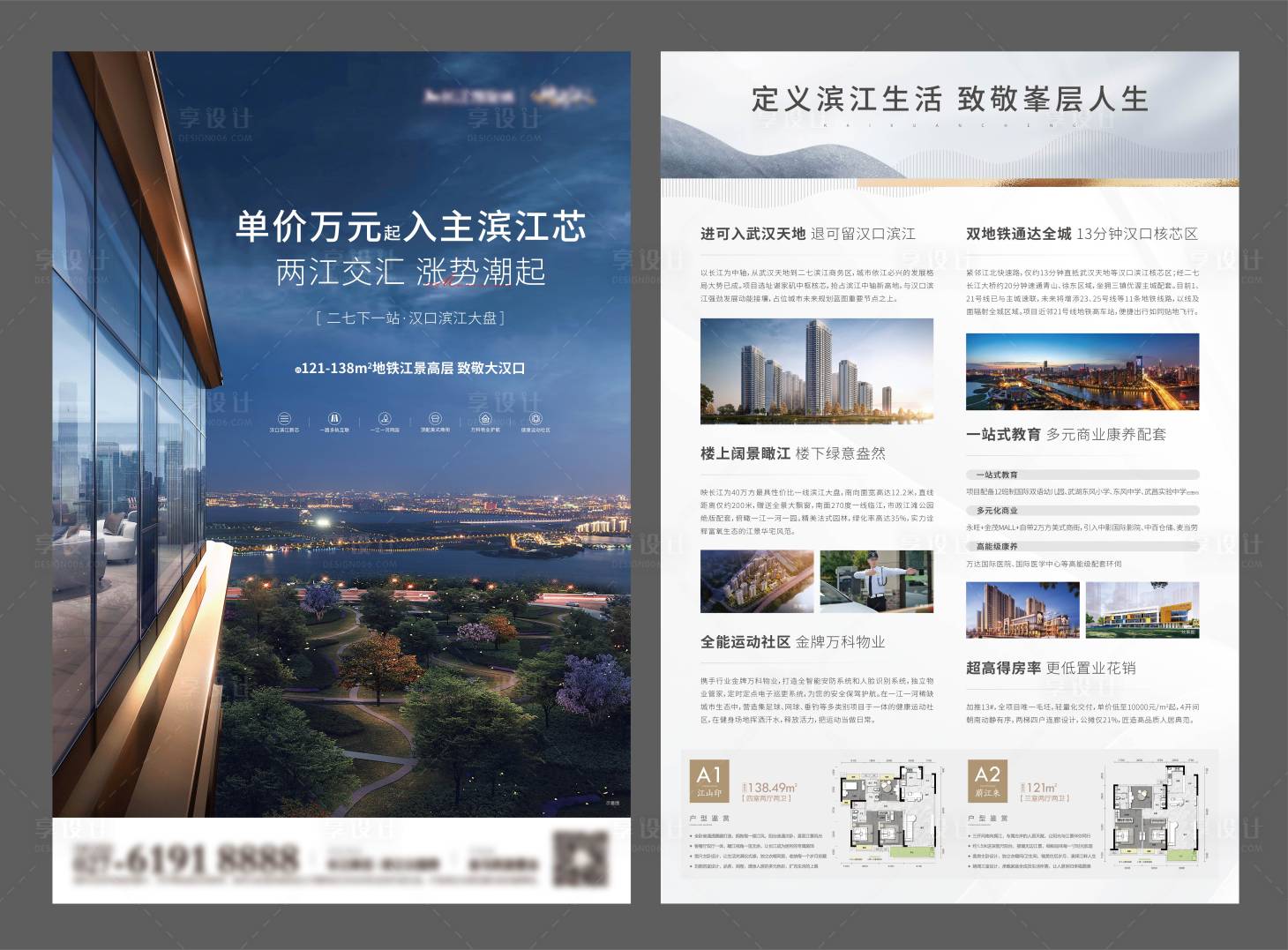 源文件下载【享设计】搜索编号：81450036394662891【DM】