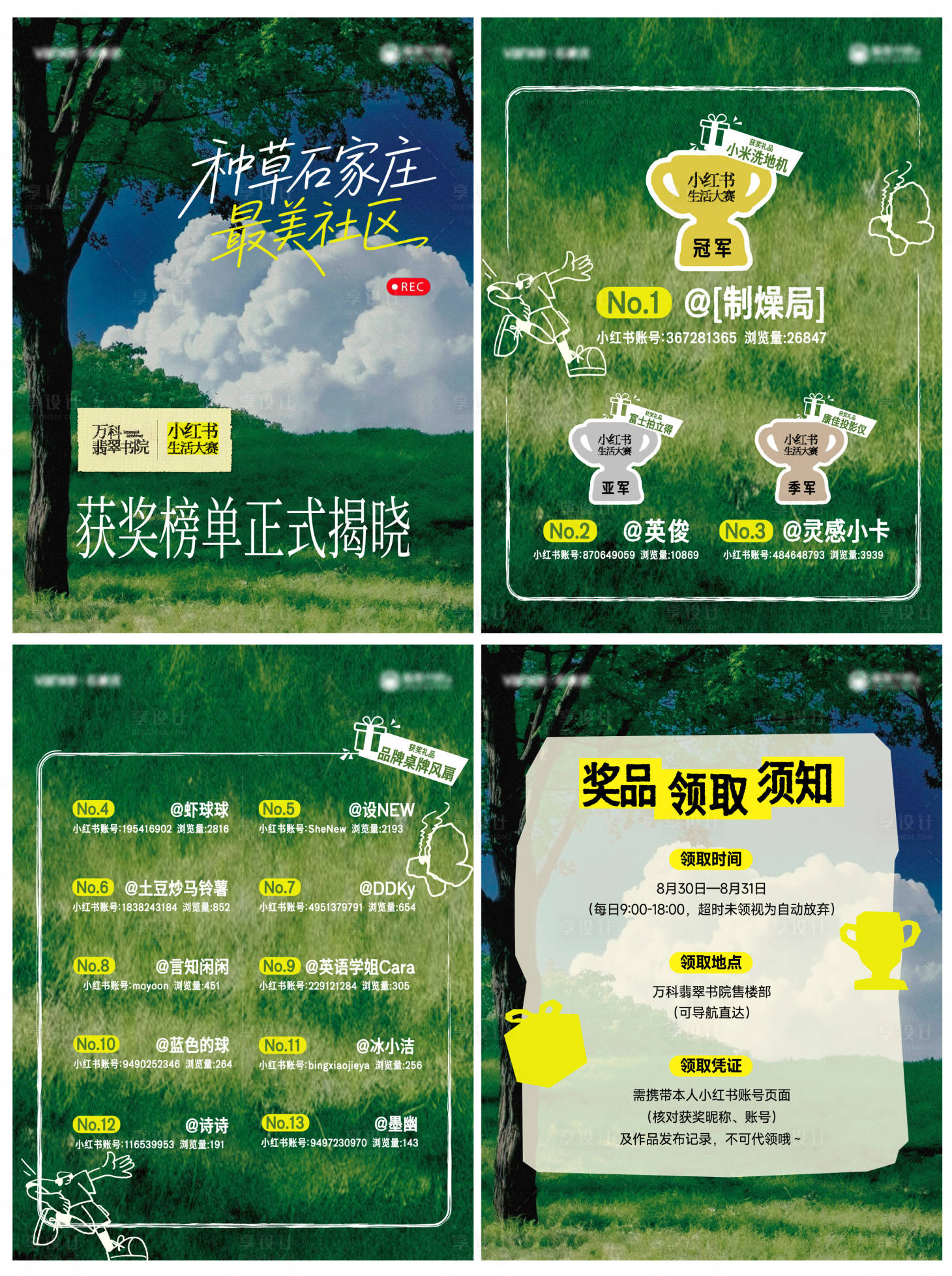 源文件下载【享设计】搜索编号：23520036381716525【草坪系列】