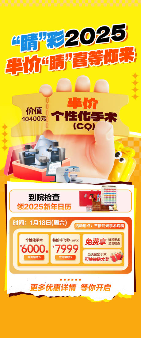 源文件下载【享设计】搜索编号：88740036249185720【活动长图】