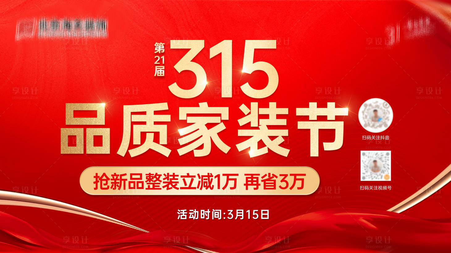 源文件下载【享设计】搜索编号：64000036241159855【家装主画面】
