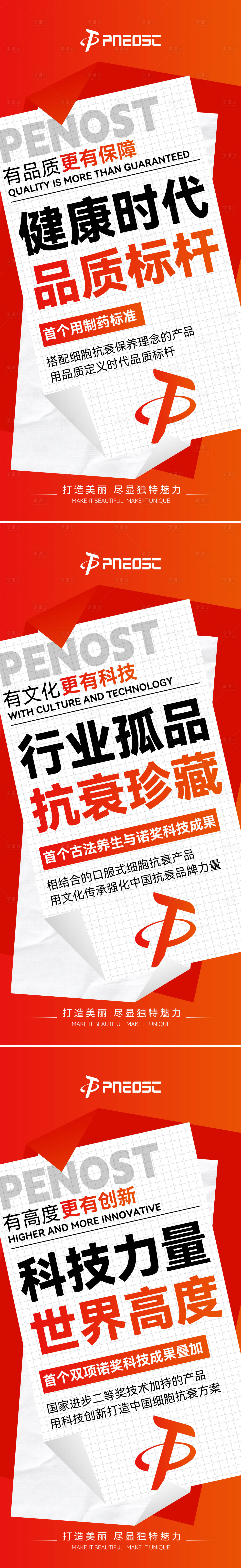 源文件下载【享设计】搜索编号：73930036365893125【造势招商大字报海报】