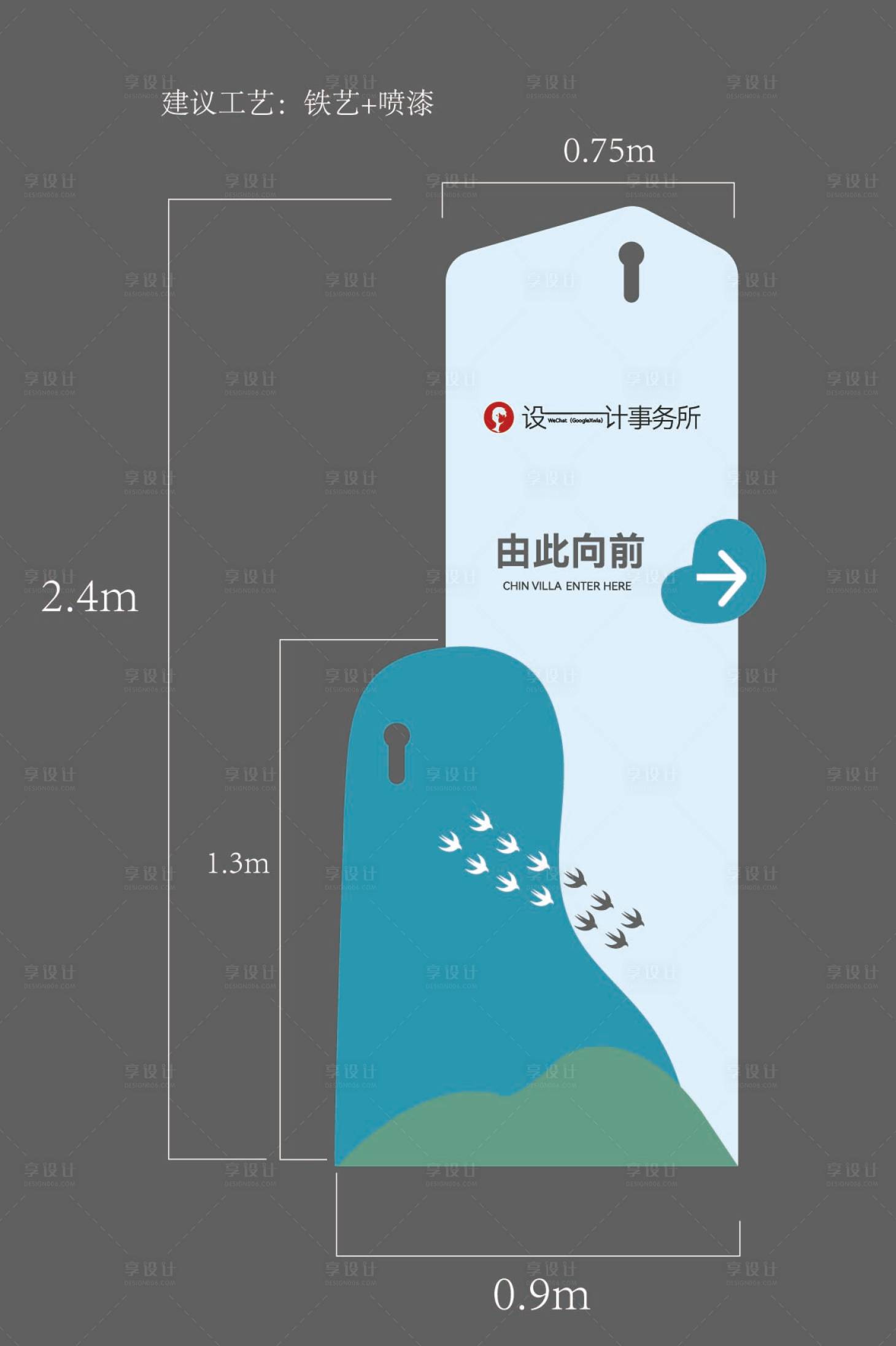 源文件下载【享设计】搜索编号：62990036397748967【清新风由此向前异形导视指示牌设计】