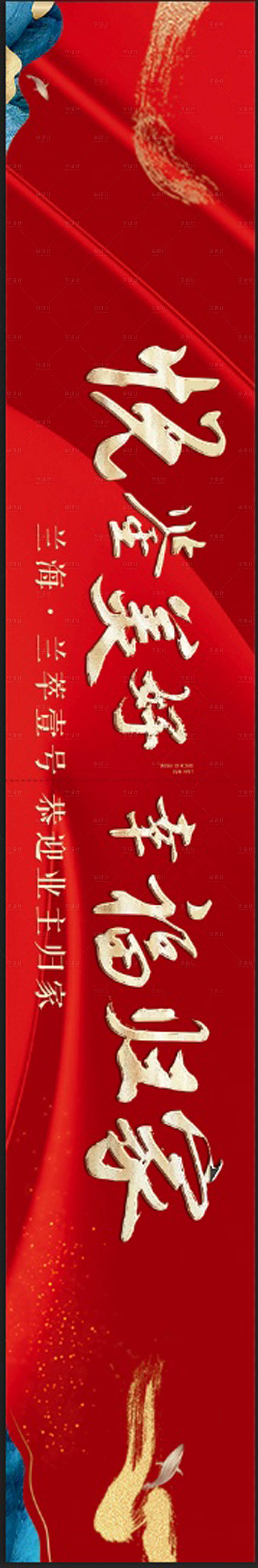 源文件下载【享设计】搜索编号：55660036337115413【交房门封】