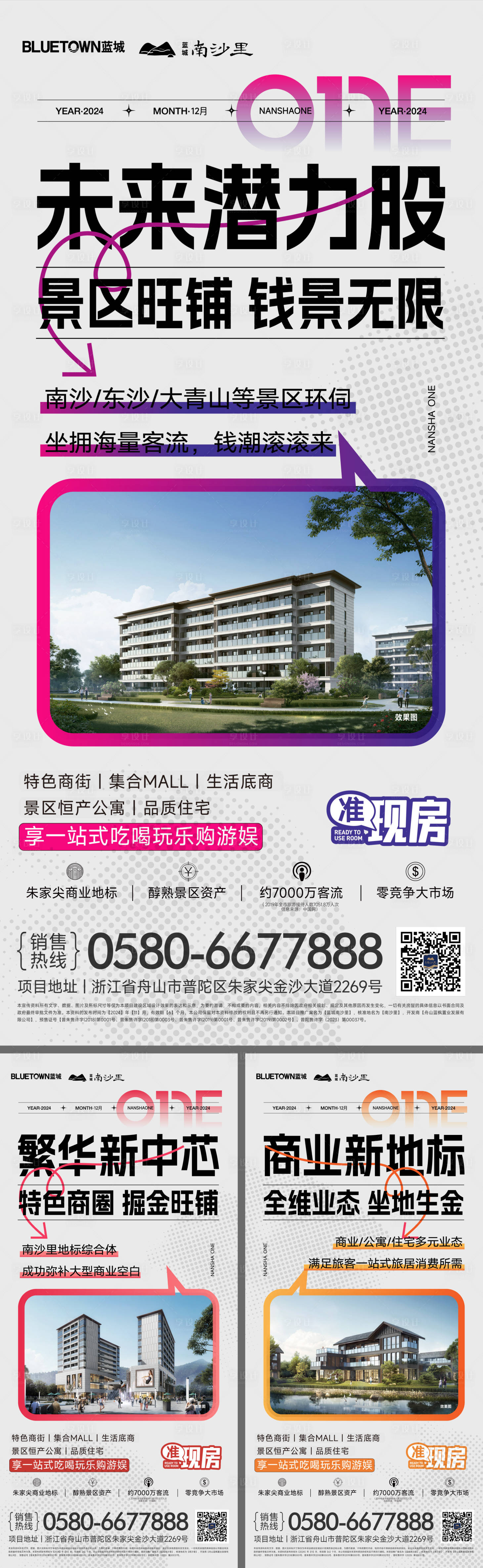 源文件下载【享设计】搜索编号：49370036405738542【房地产价值点系列海报】