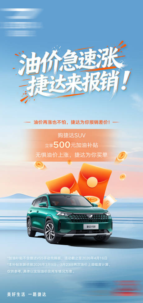 源文件下载【享设计】搜索编号：89990036165509771【汽车海报 】
