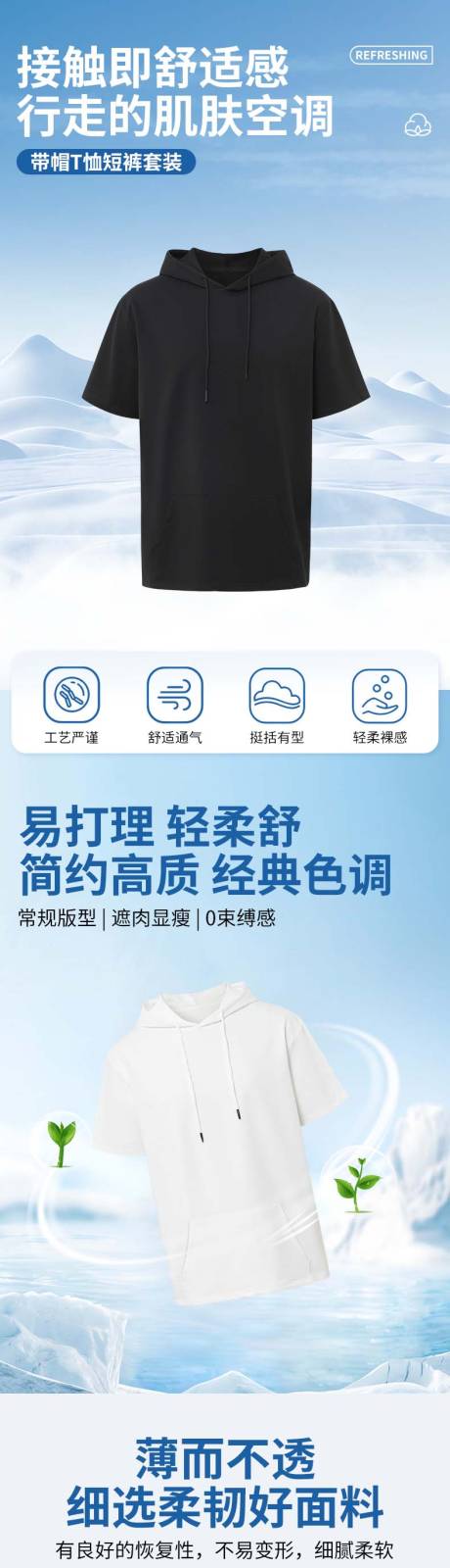 源文件下载【享设计】搜索编号：26710036357375469【T恤详情】