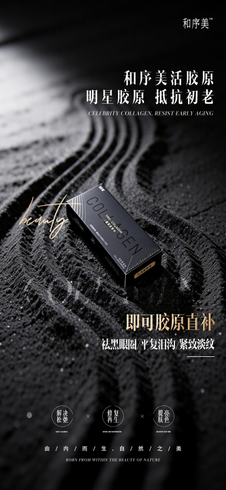 源文件下载【享设计】搜索编号：37530036610978322【医美海报产品沙路】