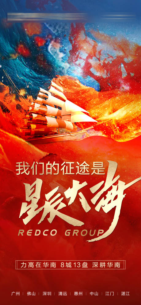 源文件下载【享设计】搜索编号：13520036166281406【励志刷屏海报】