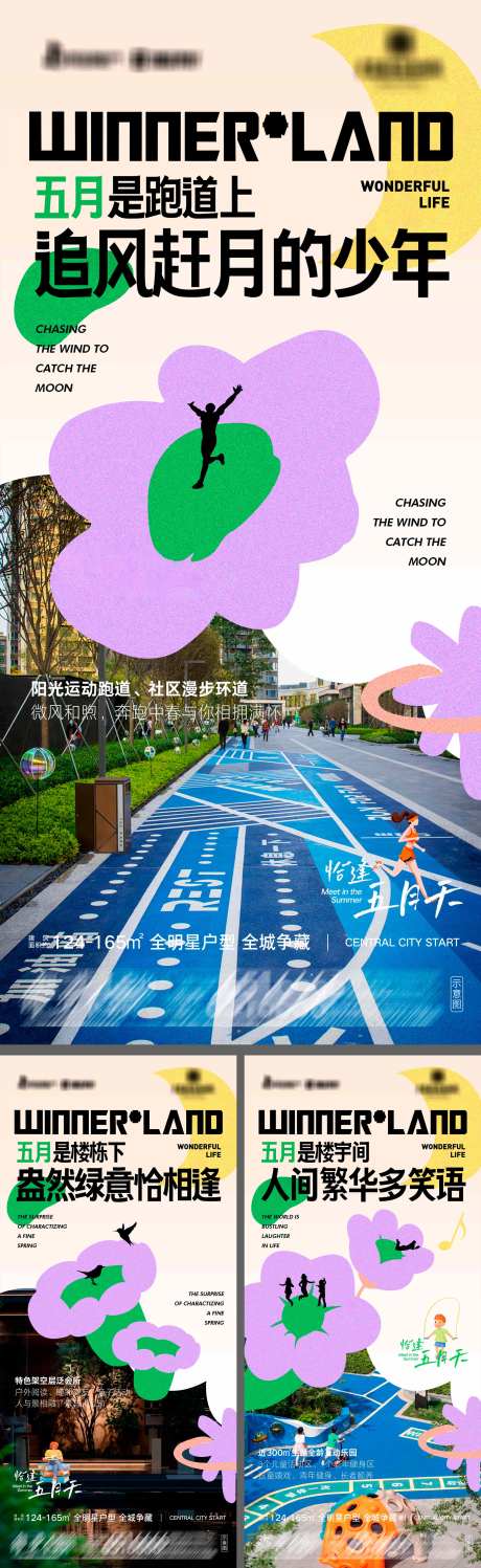 源文件下载【享设计】搜索编号：63160036477965418【地产全明星户型配套系列海报】