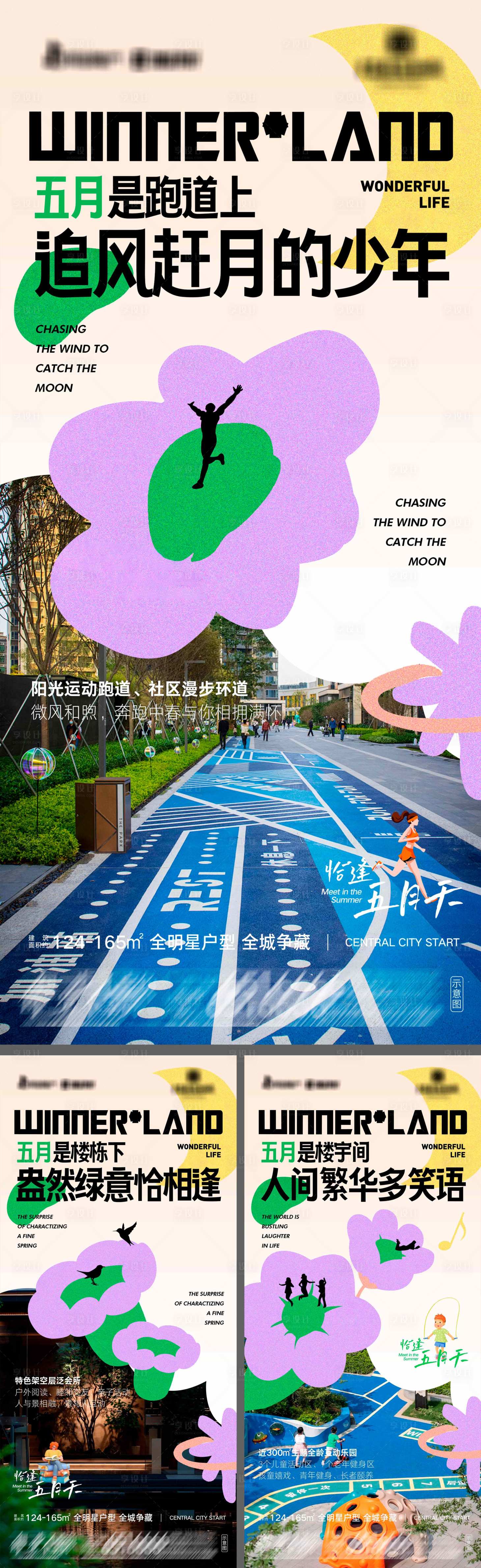 源文件下载【享设计】搜索编号：63160036477965418【地产全明星户型配套系列海报】
