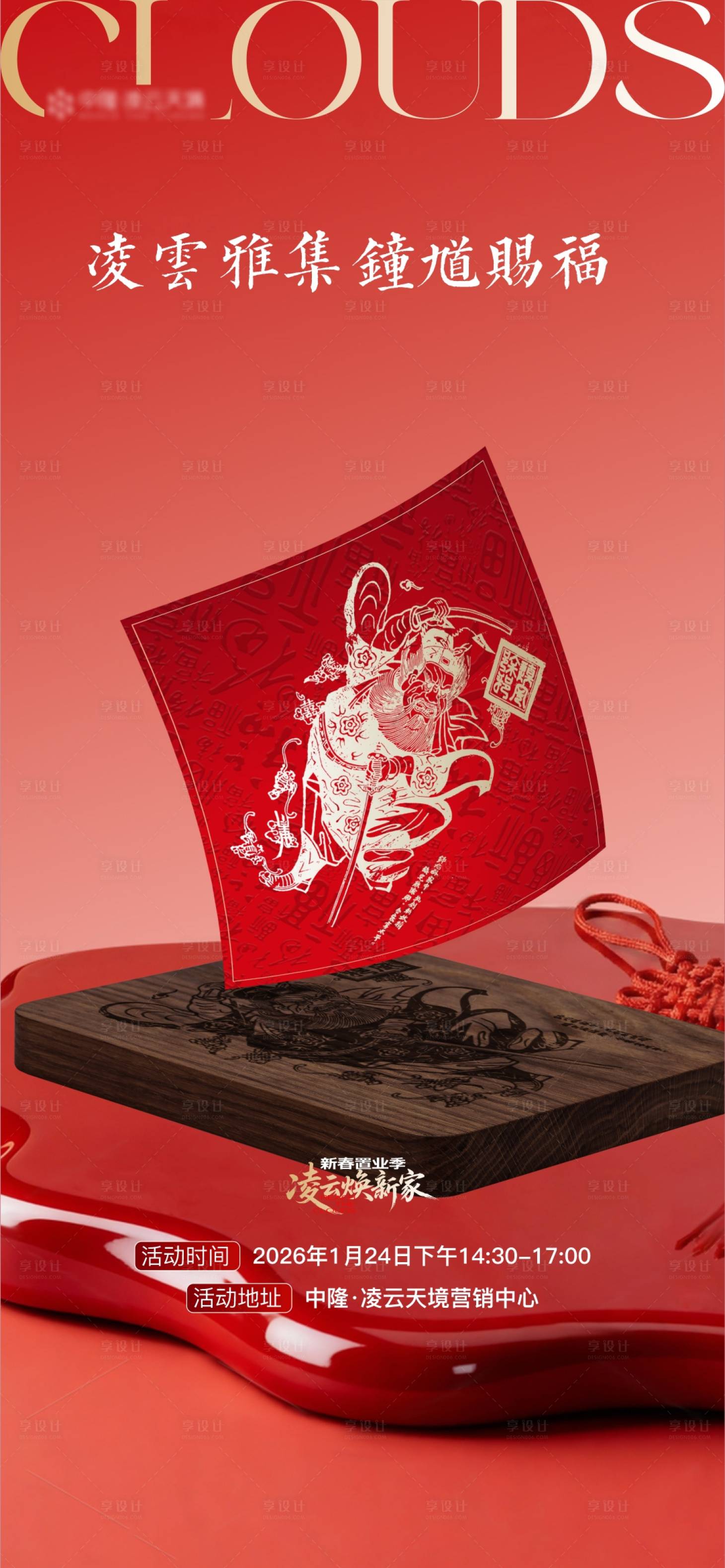 源文件下载【享设计】搜索编号：42030036215692903【非遗手作拓印活动海报】