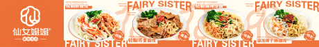 源文件下载【享设计】搜索编号：31130036427191003【餐饮美食 】