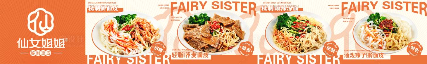 源文件下载【享设计】搜索编号：31130036427191003【餐饮美食 】