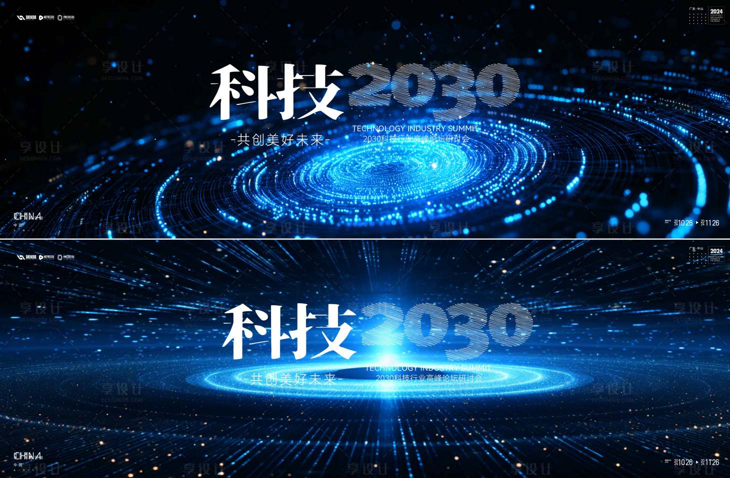 源文件下载【享设计】搜索编号：83330036183661355【2030科技高峰论坛研讨会主视觉】