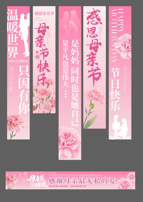 源文件下载【享设计】搜索编号：42320036608911430【母亲节横幅】