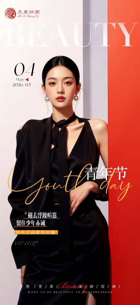 源文件下载【享设计】搜索编号：57310036641846759【五四青年节宣传海报】