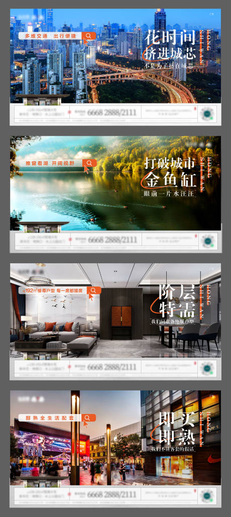 源文件下载【享设计】搜索编号：76870036406525607【价值点海报】