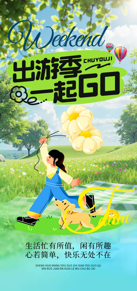 源文件下载【享设计】搜索编号：70060036570129529【五一海报】