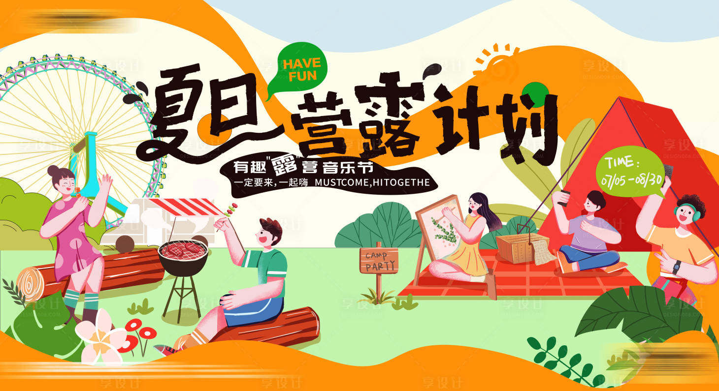 源文件下载【享设计】搜索编号：50650036256616001【主画面】