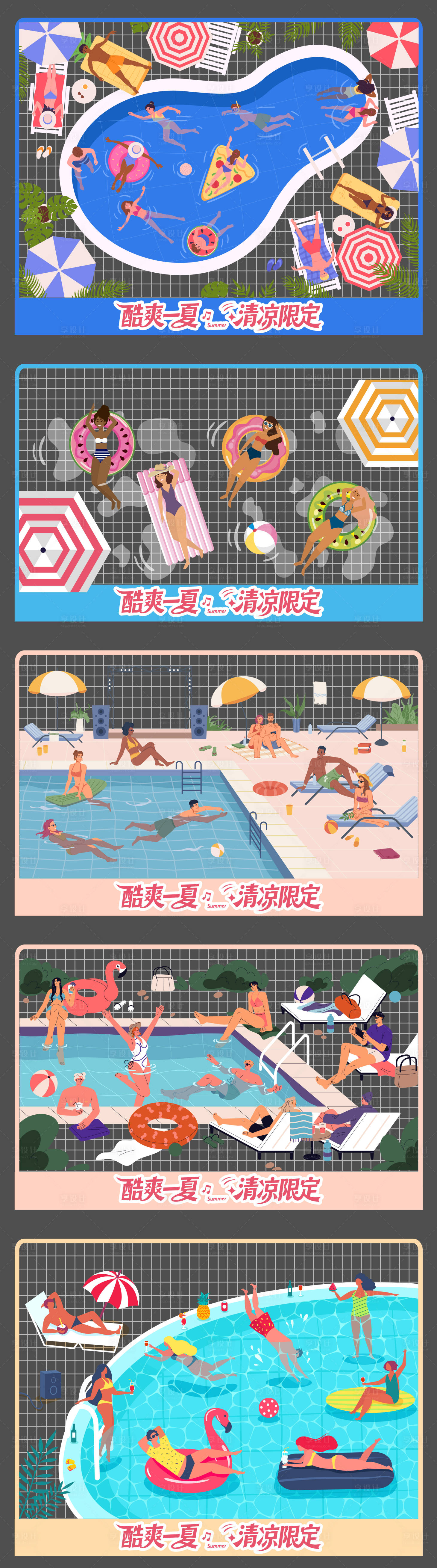 源文件下载【享设计】搜索编号：86650036383187758【扁平风夏日活动泳池派对插画美陈装饰】