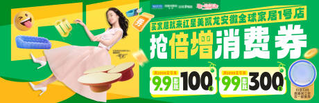 源文件下载【享设计】搜索编号：49540036576394104【家居券包促销海报】