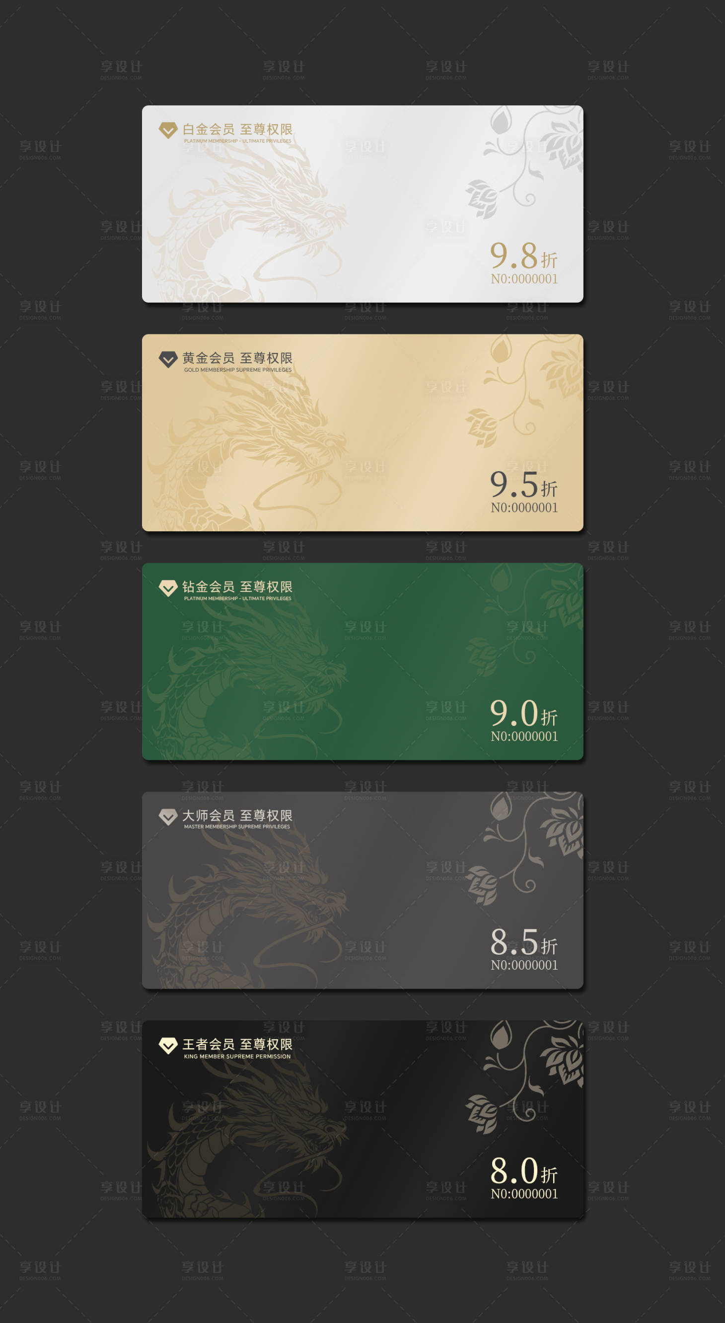 源文件下载【享设计】搜索编号：81020036619487986【会员卡】