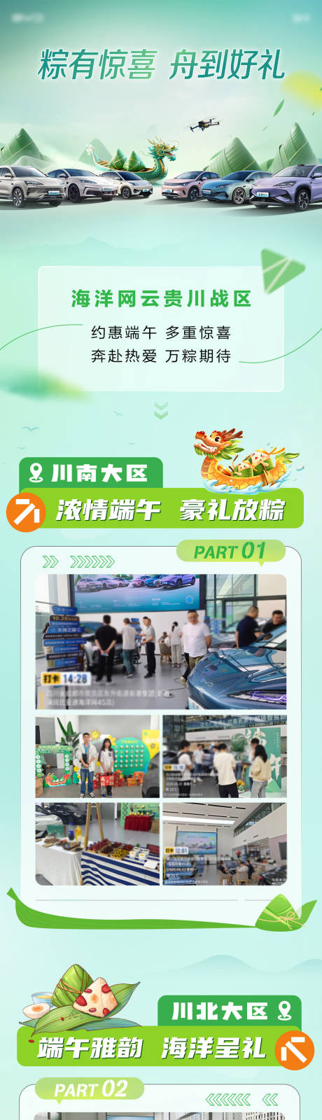 源文件下载【享设计】搜索编号：57530036566816602【端午节活动长图海报】