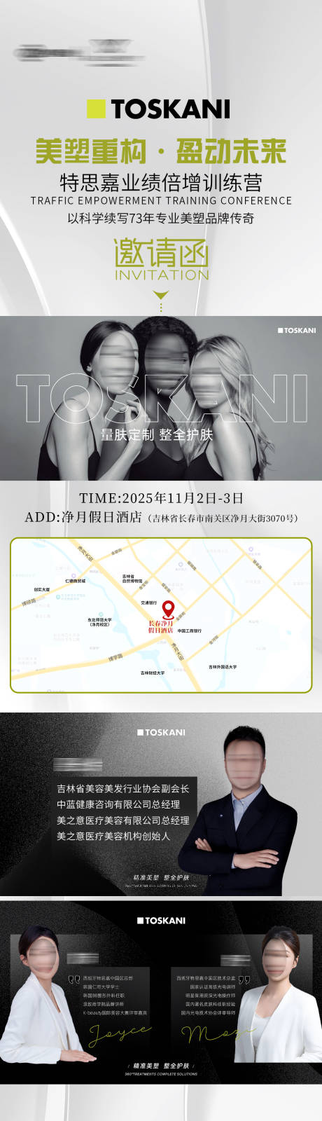 源文件下载【享设计】搜索编号：84680036504082515【灰色绿色简约邀请函流程海报】