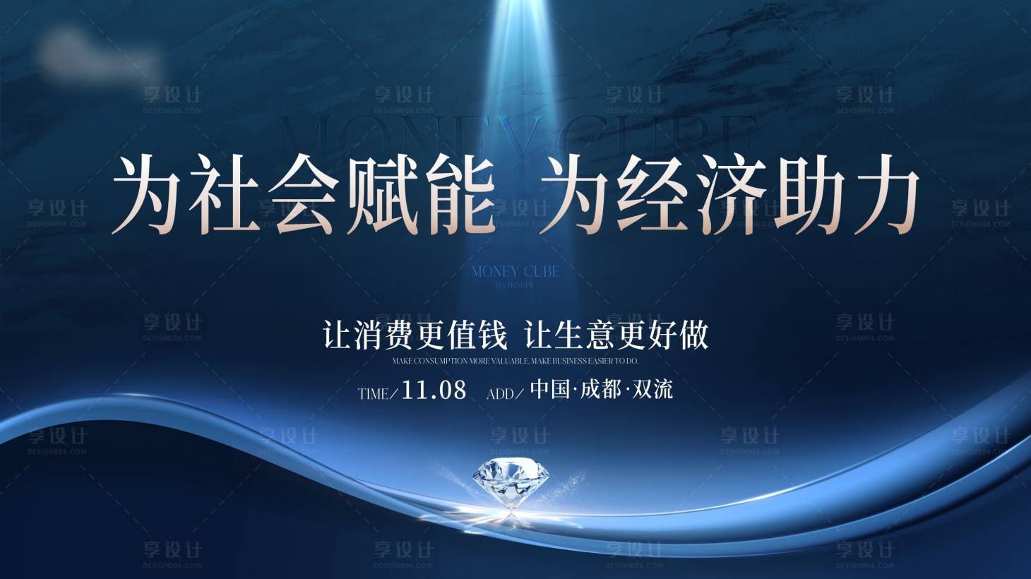源文件下载【享设计】搜索编号：37280036494075257【经济商业主画面】