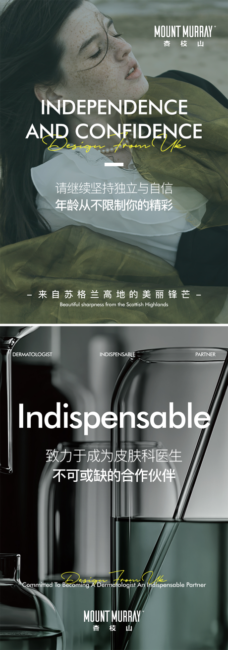 源文件下载【享设计】搜索编号：16550036276232335【杏枝山品牌台卡海报宣传医美】