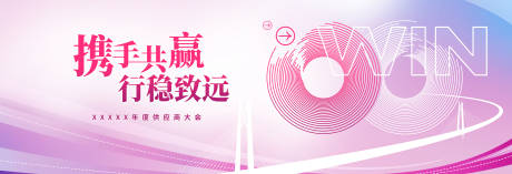 源文件下载【享设计】搜索编号：90740036293141629【协作合作大会KV】