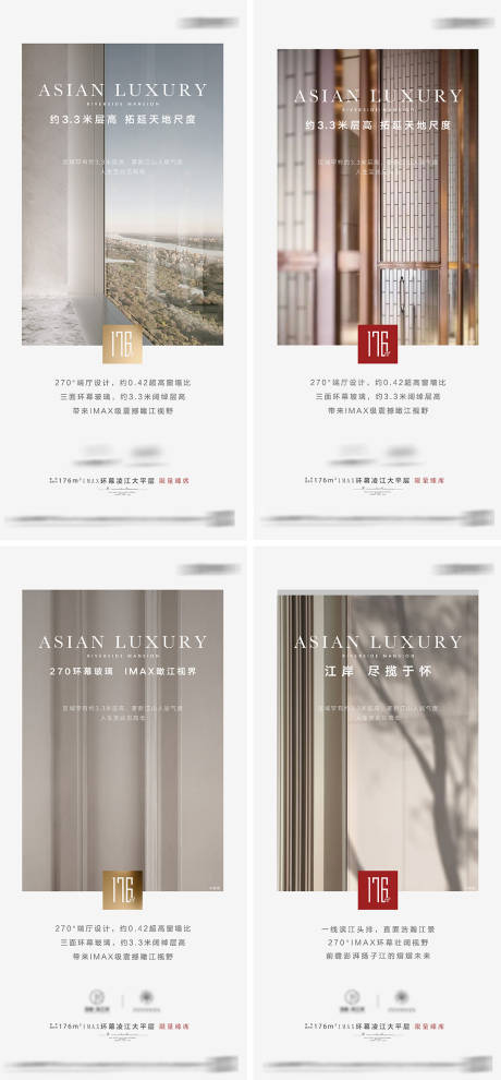 源文件下载【享设计】搜索编号：64390036377545388【地产稀缺价值点海报】